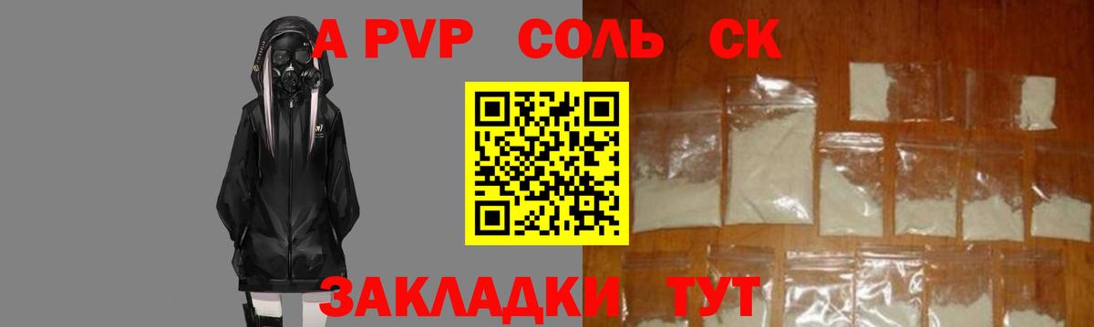 хочу наркоту  Alfa_PVP  Alpha PVP крисы CK  Вход с VPN  APVP VHQ  A-PVP VHQ  Похвистнево 