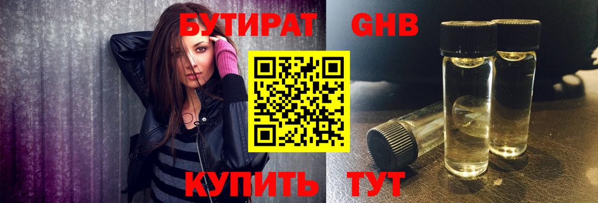 Бутират вода  Бутират  Похвистнево  Вход с VPN 