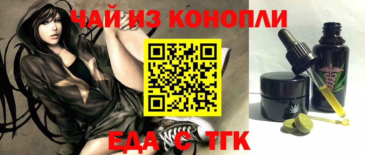 Похвистнево  Еда ТГК марихуана  Вход с VPN 