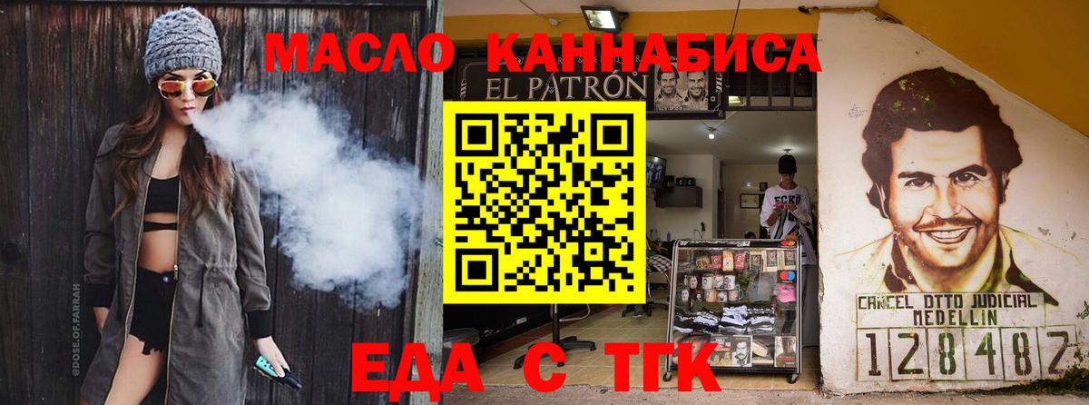 Печенье с ТГК конопля Похвистнево