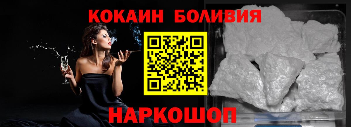 наркотики  Вход с VPN  Похвистнево  Cocaine  Cocaine 99%  Кокаин VHQ 