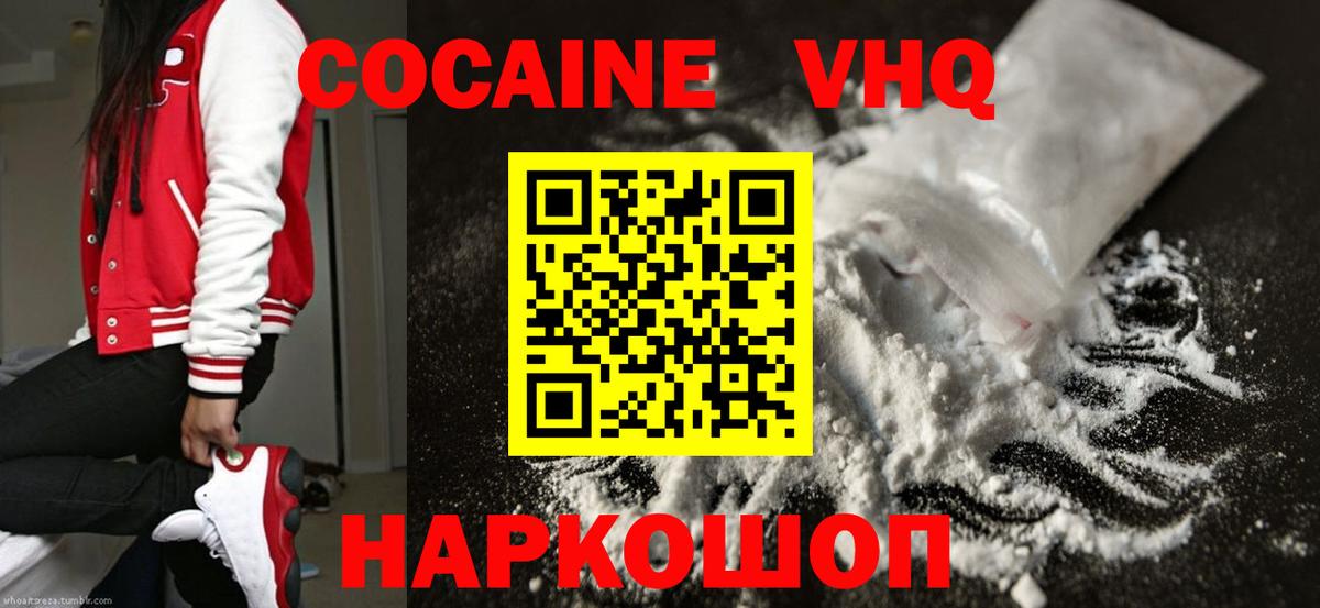 Cocaine 97% Похвистнево