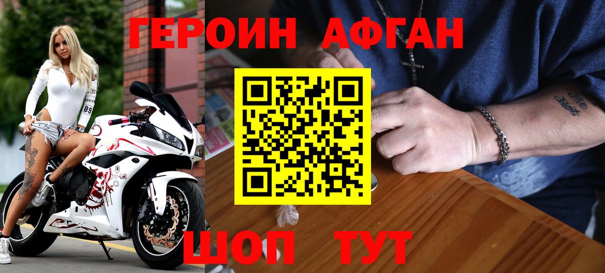 ГЕРОИН гречка  Вход с VPN  Героин  Похвистнево 