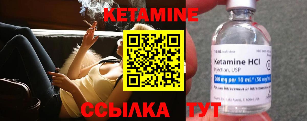 Похвистнево  Кетамин ketamine  ОМГ ОМГ tor  Вход с VPN 