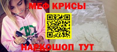 мефедрон мука Анапа