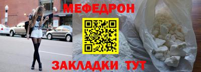 мефедрон мука Анапа