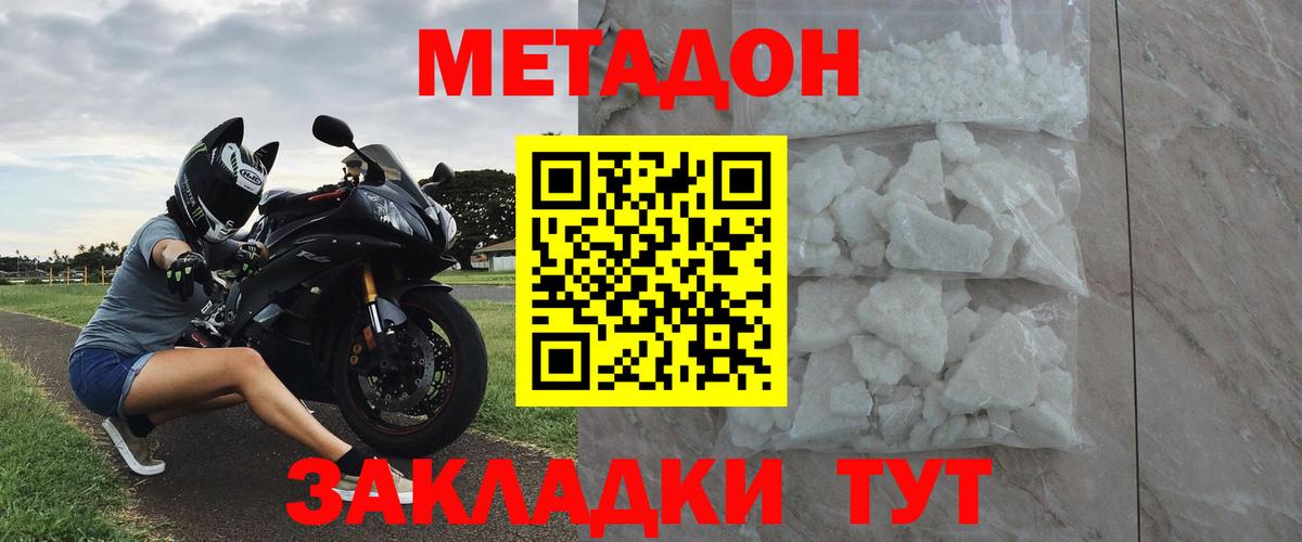 MEGA   Вход с VPN  Похвистнево  Метадон VHQ 