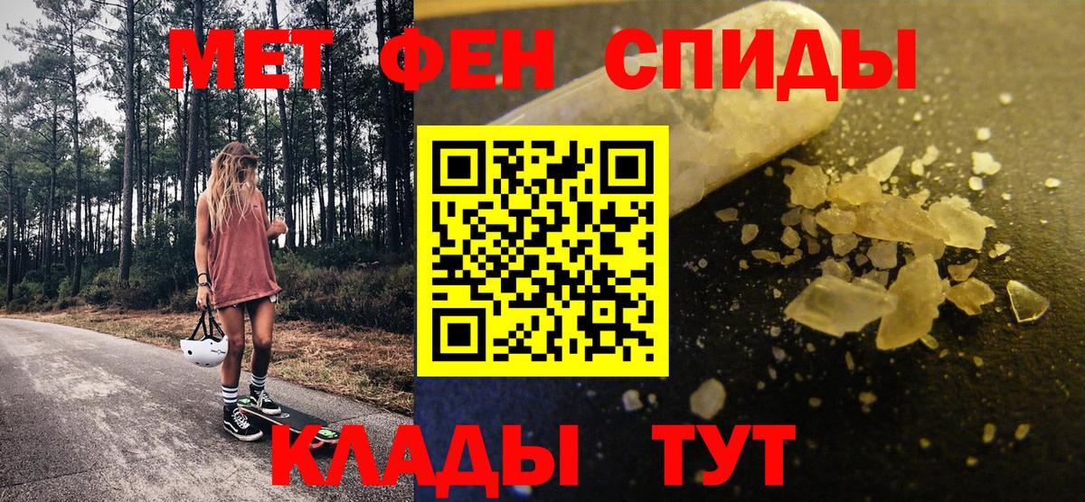 Похвистнево  Первитин пудра  Метамфетамин  Вход с VPN 