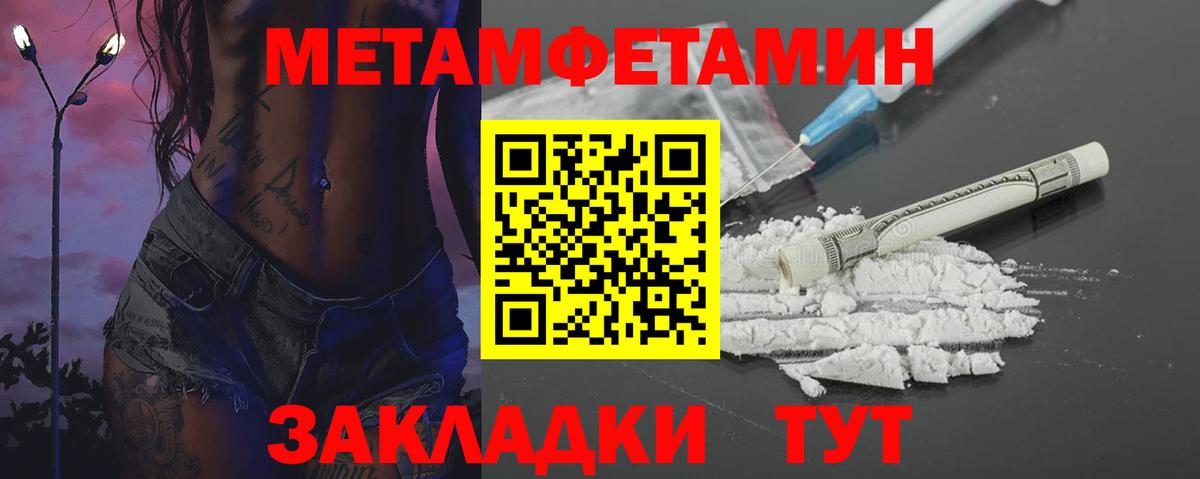 МЕТАМФЕТАМИН винт Похвистнево