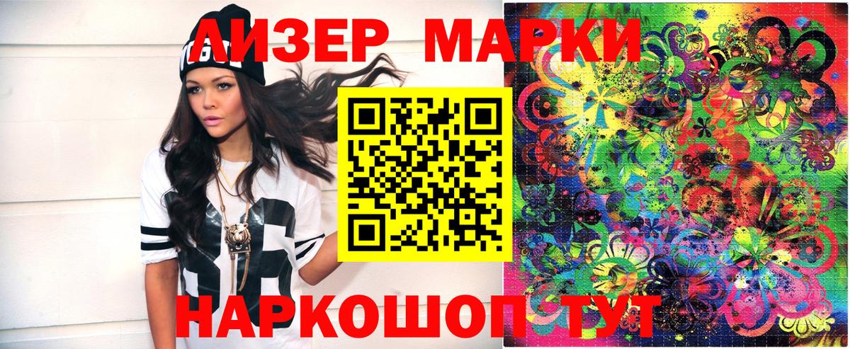 Похвистнево  Марки N-bome 1,5мг  Вход с VPN 