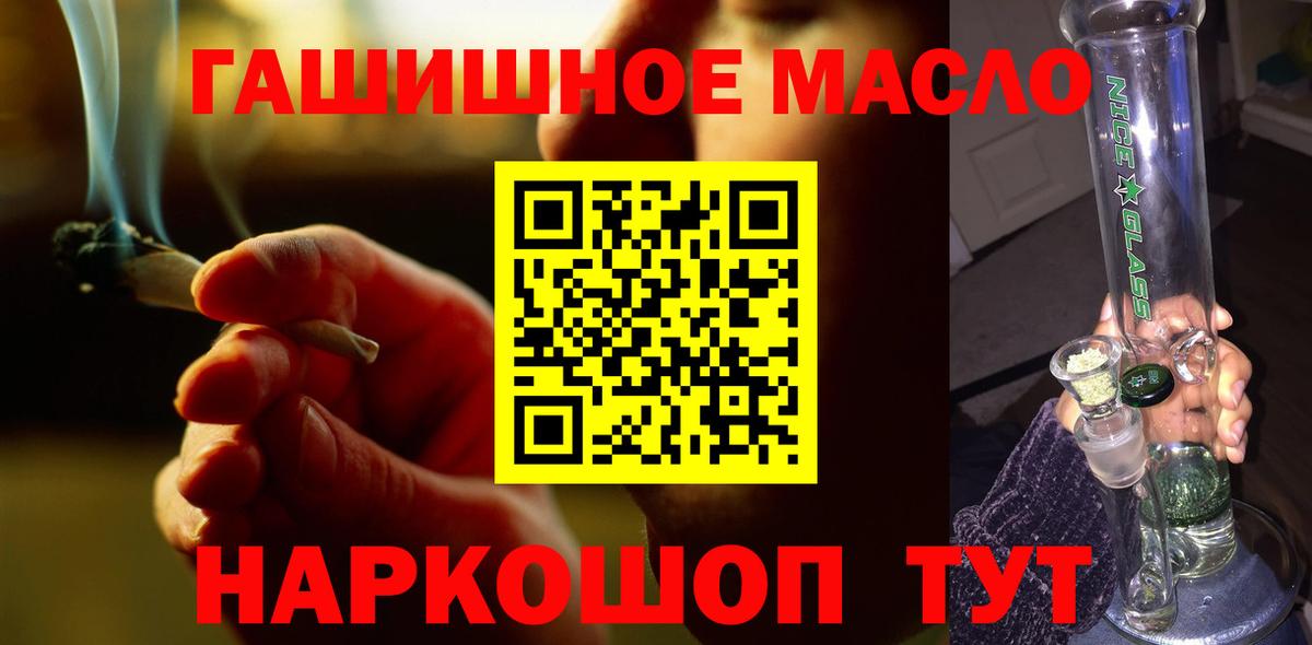 Дистиллят ТГК THC oil  Вход с VPN  Похвистнево  ОМГ ОМГ ссылка  ТГК гашишное масло 